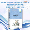 Hundreds of classic book series - the dream of one hundred Chinese children Extracurricular reading Reading Extracurricular books summer homework Summer transition from primary school to junior high school Summer transition from primary school to junior high school