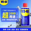 WD-40 rust-removing, lubricating, dehumidifying and rust-preventing agent, screw loosening agent, wd40 anti-rust oil, electrical appliance cleaning oil stain remover, multi-purpose metal rust remover 300ml