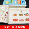 A complete set of 12 volumes, children's thinking training book 365 days, junior high school advanced chapter, early childhood transition mathematics integrated textbook, Kuno Teaching 4-7 years old
