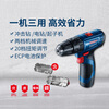 Bosch (BOSCH) electric drill wall drilling multi-functional household screwdriver GSB120 single battery 12V lithium battery + small black box accessory box