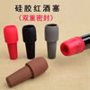 Jijia red wine stopper, leak-proof universal soft silicone double-sealed wine bottle special stopper champagne stopper dust-proof cap sealer double-layer thickened seal to prevent the smell of wine from escaping, high-quality silicone 5 pieces