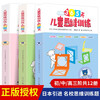 A complete set of 12 volumes, children's thinking training book 365 days, junior high school advanced chapter, early childhood transition mathematics integrated textbook, Kuno Teaching 4-7 years old