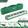 Chimei harmonium children's primary school teaching harmonium 37-key green little genius QM37A (hard bag)