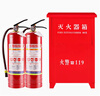 Shensu dry powder fire extinguisher box 1