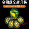 125*180 golden liger fine stainless steel 150 angle grinder cutting disc 100 polishing disc resin slice golden liger black 107x1.2x16 (50 pieces)
