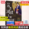 Liu Hongbo three-piece set of swords 19 edition learning for you IELTS reading 538 test words scripture + general outline + scripture 5 ielts test word book vocabulary learning materials with Cambridge real questions Gu Jiabei Wang Lu Jianya writing listening