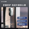 Satuo Smart Home Window Cleaning Robot Two-way Water Spraying Glass Cleaning Robot High-Rise Electric Glass Cleaning Artifact S9pro