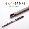 Durable walnut chopstick box portable tableware set Japanese environmentally friendly chopstick box single high-end student portable chopstick box walnut (1 chopstick + 1 box)