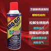 Screw loosening agent, bolt rust removal, strong rust removal, lubricating spirit fluid to remove rust, car windows and doors, Qianjin anti-rust lubricant