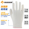 Xinyue Changhui labor protection gloves 12 pairs/pack cotton gloves thickened wear-resistant work yarn gloves s7011