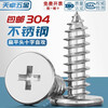 Tianzhuo Hardware 304 stainless steel CA flat head self-tapping screws large thin head flat head pointed tail sinking cross MM2M3M4M5M6 M8*20 head diameter 16 5 pcs