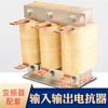 Three-phase reactor inverter capacitor output input AC DC filter series 11KW to 630KW 3.7KW-10A output outlet