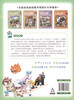 Treasure Hunt in Greater China Series Children's Encyclopedia of Chinese Geography Popular Science Knowledge Comic Book (13-16 volumes set, 4 books in total) (Yunnan/Henan/Anhui/Hunan), human geography, comic books, summer homework, summer transition from grade 1 to grade 2, transition from primary to junior high school during summer vacation