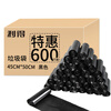 Lide flat mouth garbage bag black 45*50cm 600 single-sided 0.8 silk plastic bags for home and office economy