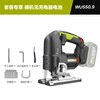 Vickers 20V jigsaw WU550.9 bare metal small cutting machine electric woodworking saw hand saw