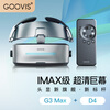 GOOVIS G3 Max smart glasses, head-mounted 3D giant screen display, non-VR all-in-one head-mounted theater 5K-level high-definition video set