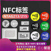 Diaojiang (NTAG213 anti-metal (white) (pack of 10)) one-touch transfer NFC chip with self-adhesive electronic label paper anti-counterfeiting reading and writing website music unit