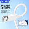 Vivo data cable original charging cable 4A flash charging 44W fast charging iQOO neo3 z1z5x z6x z7x z8x tablet s10s12pro x50x60x70 y78y36y100 4A flash charging data cable type-c 1 meter