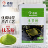 100 Diamond Matcha Powder 80g Home Brewing Milk Tea Coffee Cake Baking Ingredients