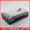 Chint plastic case leakage protection circuit breaker three-phase four-wire DZ20L-160/4300 250S80 A3N switch 4p 400A