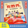 2 volumes in total. The rules that Chinese people pay attention to + well-educated children are more popular. Comic illustrated version of traditional Chinese rules and etiquette education books for children.