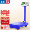 Yongcai (YONGCAI) electronic scale, commercial high-precision electronic scale, floor-standing charging weighing platform scale, household scale, stall business scale, vegetable selling smart pricing scale, express scale, industrial counting scale, 150 kg, wear-resistant steel button, black text display, thickened 30*40 plate