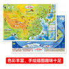 Beidou Children's Map, new version of China map and world wall map (2 pieces of geography encyclopedia wall chart for children aged 3-10 years old, unbreakable, classic version)