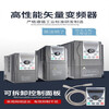 Yingshida inverter 380V1.5-2.2-3.7-4-5.5-7.5KW single-phase 220V three-phase motor speed regulation 380V heavy load 4KW
