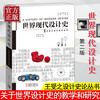 World Modern Design History Second Edition Wang Shouzhi’s Design History Series Classic Design Postgraduate Entrance Examination Textbook