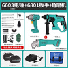 Dayi 20v lithium electric angle grinder rechargeable brushless A7-5801 grinder grinding wheel cutting 5802 three-speed speed adjustment no 5801 brushless angle grinder + electric hammer + electric wrench.1