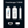 Chuangxin Workshop PowerDebugger wireless emulator debugger downloader WiFi remote debugging PowerDebugger