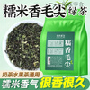 Yuzhiman Nuoxiang Green Tea Maojian Yunnan Kirin Dakou Tea Milk Tea Shop Special Tea Handmade Lemon Tea Wholesale Nuoxiang Maojian Green Tea Bag 500g