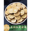 Other Gansu licorice slices soaked in water 500g licorice hay slices raw licorice powder red licorice + dried ginger 500g each