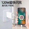 IQOO exclusive original iQOOneo7/7SE 120W watt charger head neo7/7SE mobile phone 6A flash charging charger 120W flash charging head + 1.5 meter cable set suitable