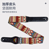 MOSEN MBD03 leather head thickened woven cotton folk guitar strap electric guitar bass guitar strap red and black