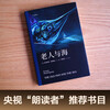 Guomai Classic The Old Man and the Sea (recommended translation by Liang Wendao, recommended by readers, translated by Li Jihong) novel