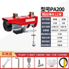 Jinyou mini electric hoist 220V household crane small hoist 1 ton 0.5 ton winch lifting crane PA200-12 meters (upgraded model)