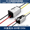 DC DC transformer module 72V48V36V24V to 12V5V2A10A20A vehicle step-down power converter 30-60V to 24V10A medium cast aluminum (waterproof)