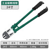 GREENER steel bar cutting pliers, special pliers for cutting iron wire, scissors, wire cutters, locking pliers, powerful shears, destroying pliers, bolt cutters, super hard and labor-saving bolt cutters 24 inches