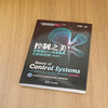 The Beauty of Control (Volume 1) - Control Theory from Transfer Function to State Space Recommended by Zhihui Jun DR_CAN by Wang Tianwei