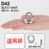 Shanhe Works Powerful Magnet High-Strength Iron-Absorbing Stone Round Salvage Iron-Absorbing Large Strong Magnetic Ring Magnetic Suction Cup D42 Diameter 42mm