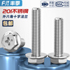 Fengji 201 stainless steel cross flange surface screw external hexagonal bolt flat without pad tooth pattern screw MM4M5M6 M8*16-5 304 with teeth