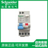 Schneider EZ7 circuit breaker type C with leakage protection 1P/1P+N/2P/3P/4P Easy7+ series 10A 4p