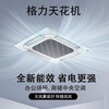 Gree GREE central air-conditioning ceiling machine 2 hp 3 hp 5p one-to-one commercial fixed-frequency heating and cooling dual-use single cooling shopping mall catering embedded ceiling machine ceiling-type patio machine second-hand 90% new 2-horse heating and cooling with air outlet from all sides