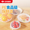 TOYAL Japan Toyal Toyang aluminum plastic wrap food grade disposable fresh-keeping refrigerator fresh-keeping cover fresh-keeping cover Toyal food dust-proof fresh-keeping cover 100 pieces