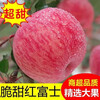 Erdie Shaanxi Red Fuji Apple Fresh Fruit 10 Jin Rock Candy Heart Seasonal Ugly Apple Seasonal Fruit Crisp Sweet Whole Box Selected 9 Jin Pack Net Weight 8.5 Jin 75-80mm