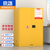 KINKOCCL industrial explosion-proof cabinet chemical safety cabinet storage cabinet fire-proof hazardous chemicals storage cabinet weak acid and weak alkali cabinet flammable and explosive dangerous goods cabinet 90 gallon yellow