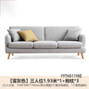 Genji Muyu fabric sofa simple modern small apartment living room sofa Nordic three-person furniture combination set three-person (cushion matte gray*2+yellow*1) matte gray combination 193cm