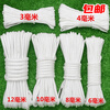 Hasdick Beijing warehouse delivery nylon rope safety rope white braided rope truck binding rope salvage rope core-spun rope 4mm 100 meters/bundle HKL-500