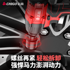 CHIGO Brushless Rechargeable Electric Hammer Electric Pickaxe Impact Drill Angle Grinder Electric Wrench Electric Drill Lithium Battery Set Tool Four Combination Brushless Electric Hammer + Angle Grinder + Electric Drill + Wrench 7.5Ah Four Electric